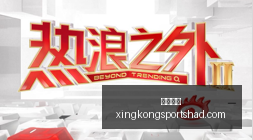 战队新阵容,亮相,春季赛战火,星空体育官网,星空体育赛事直播,星空体育App下载,星空体育登录,星空体育平台