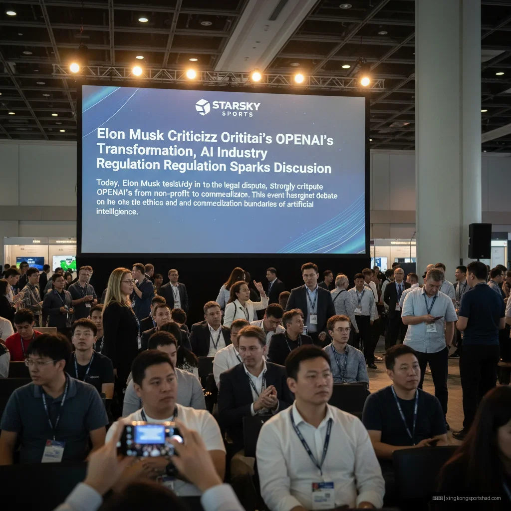 星空体育 - Elon Musk批评OpenAI转型，AI行业监管引热议 配图1