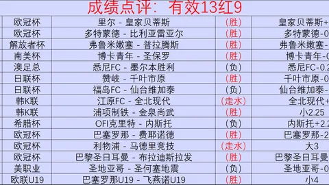意大利荣耀时刻星空体育登录：利贝拉利梦想成真，2030世界杯战旗飘扬